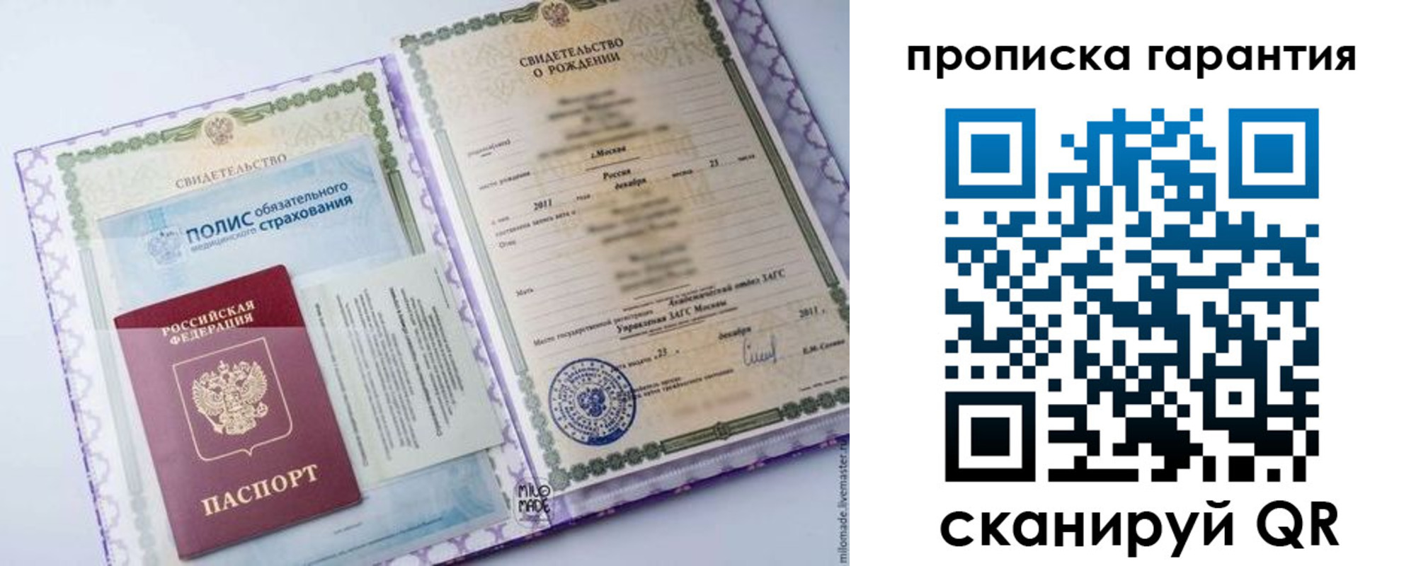 пропишу в квартире в Отрадном