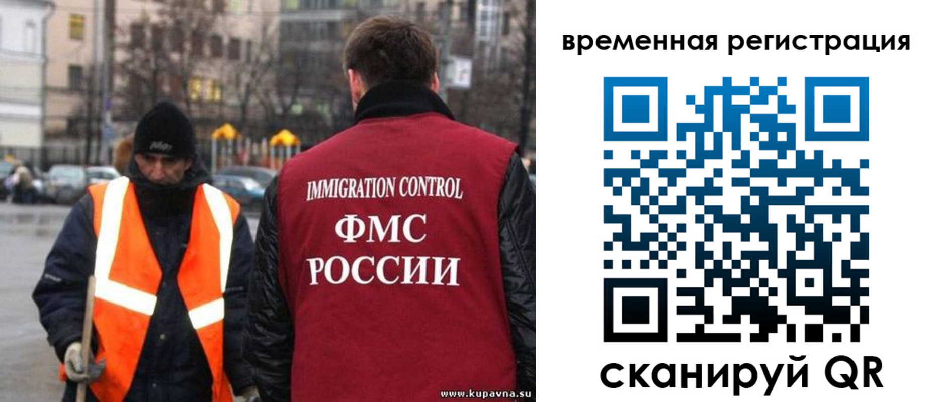 временная регистрация купить в Отрадном