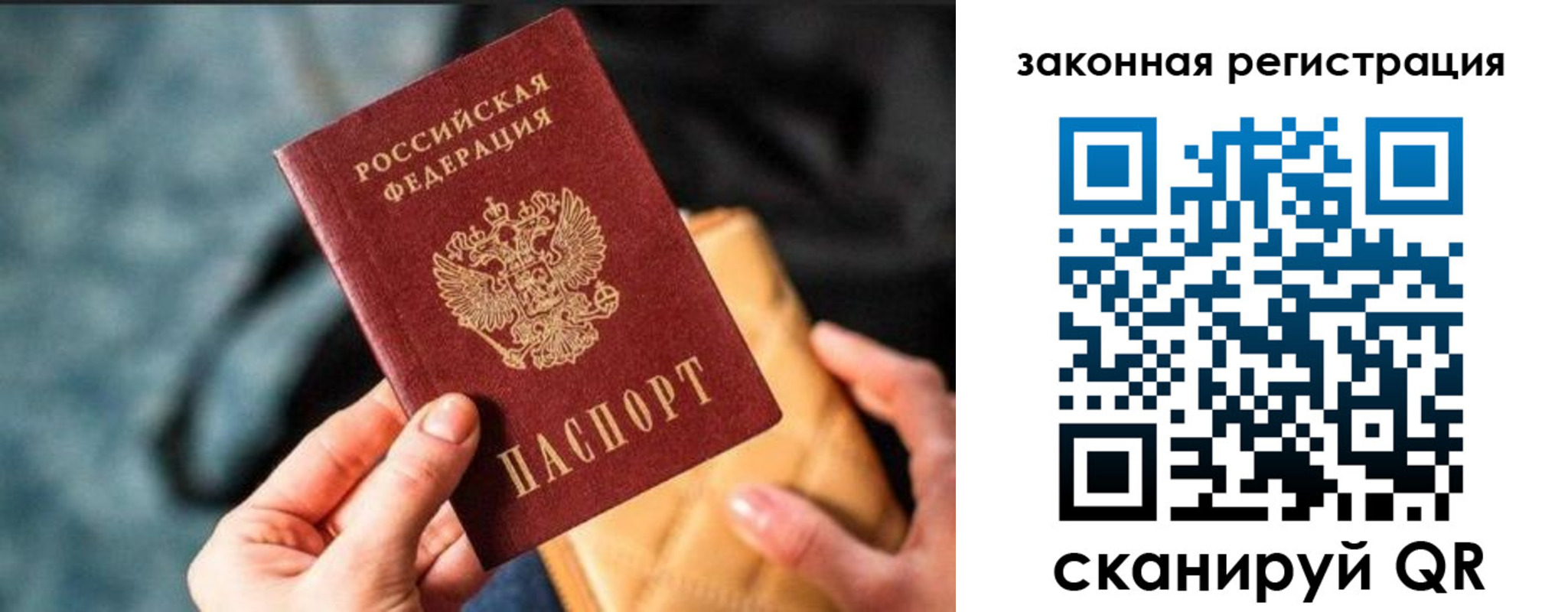 временная регистрация гарантия в Отрадном